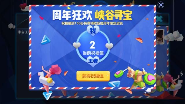 王者荣耀｜又到了拼好友的时候了，甄姬皮肤夺宝已经开启