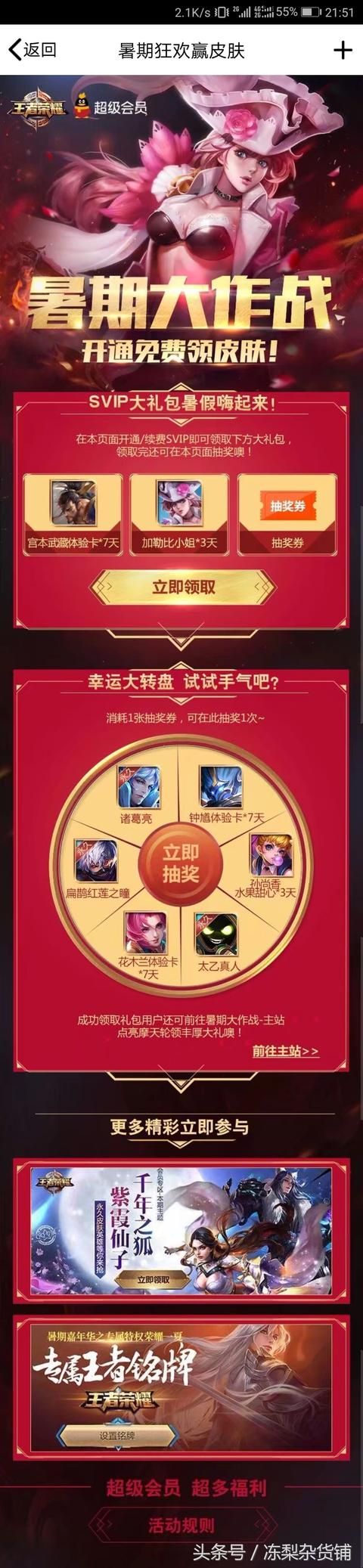 王者荣耀｜20块钱可得永久诸葛亮和太乙真人？别拦着我我要变强