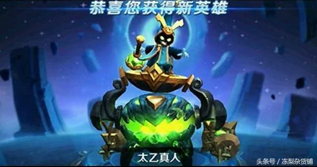王者荣耀｜20块钱可得永久诸葛亮和太乙真人？别拦着我我要变强
