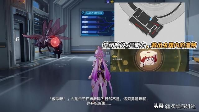 星穹铁道：异宠拾遗11个成就收集！包含触发方式，别错过了喔