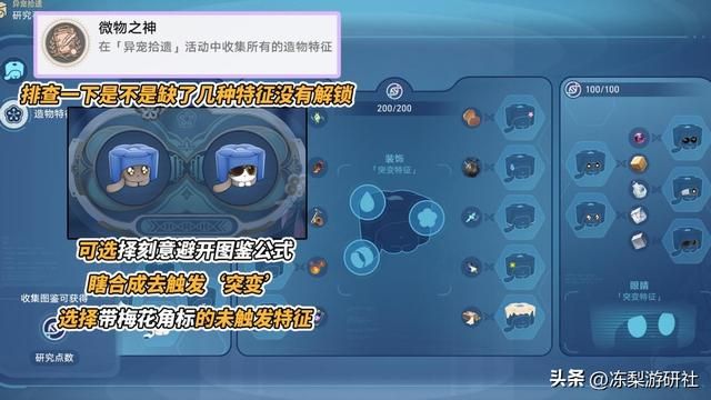 星穹铁道：异宠拾遗11个成就收集！包含触发方式，别错过了喔