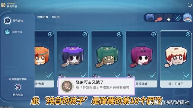 星穹铁道：异宠拾遗11个成就收集！包含触发方式，别错过了喔