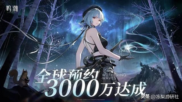 全球预约量突破3000万！《鸣潮》公测前瞻特别节目惊喜来袭！