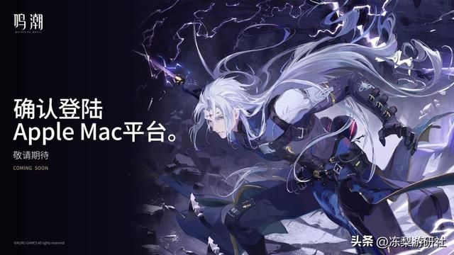 全球预约量突破3000万！《鸣潮》公测前瞻特别节目惊喜来袭！