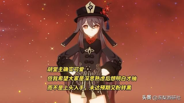 原神：胡桃复刻还值得抽吗？非1命别抽，怕你们接受不了这操作