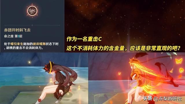 原神：胡桃复刻还值得抽吗？非1命别抽，怕你们接受不了这操作