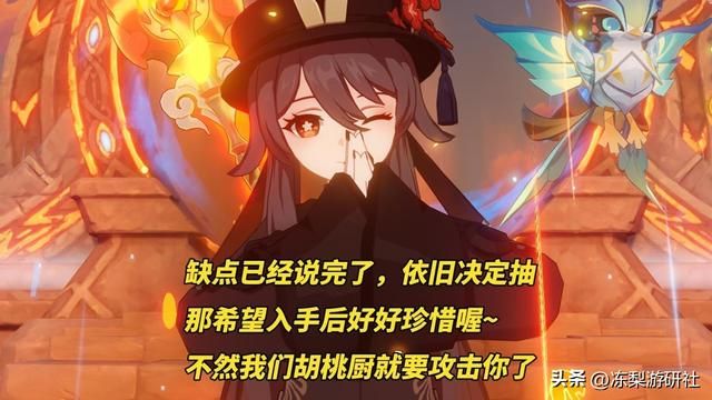 原神：胡桃复刻还值得抽吗？非1命别抽，怕你们接受不了这操作