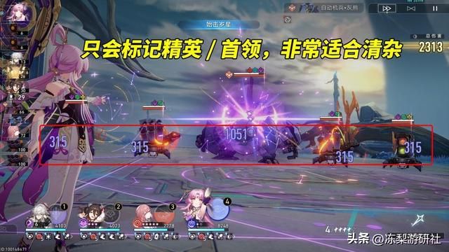 星穹铁道：未来同谐的雏形？混沌扩散buff，解决对单角色痛点