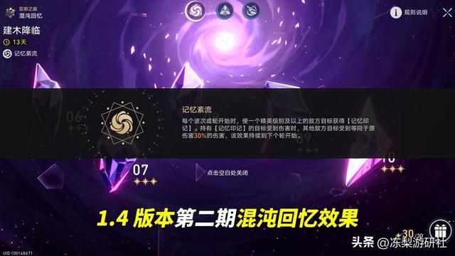 星穹铁道：未来同谐的雏形？混沌扩散buff，解决对单角色痛点