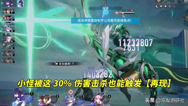 星穹铁道：未来同谐的雏形？混沌扩散buff，解决对单角色痛点
