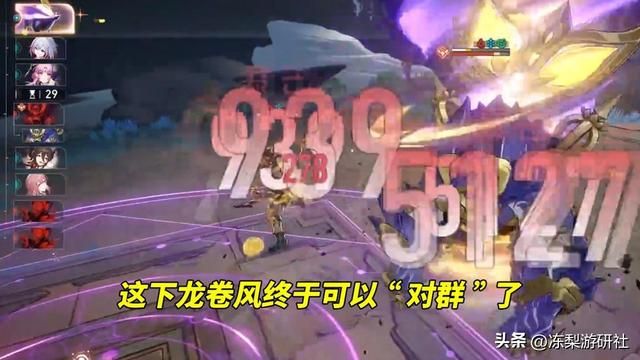 星穹铁道：未来同谐的雏形？混沌扩散buff，解决对单角色痛点