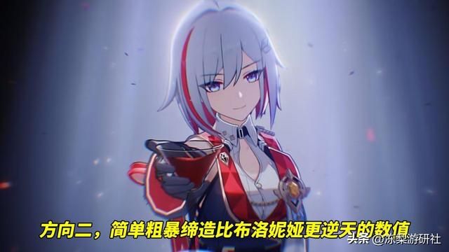 星穹铁道：未来同谐的雏形？混沌扩散buff，解决对单角色痛点