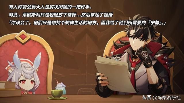 原神：4.1版本新角色！那维莱特疑似龙王？莱欧斯利典狱长