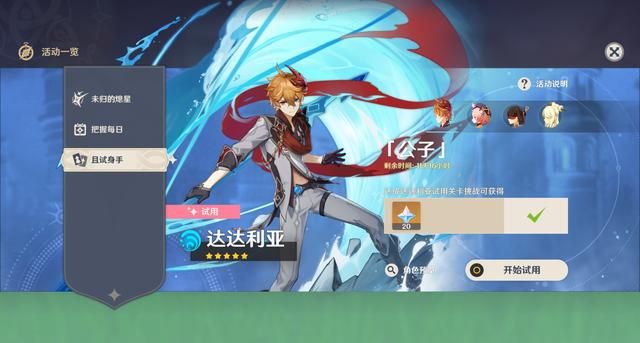 原神：初始最不希望抽到的五星角色是？公子获五百票，是琴的八倍