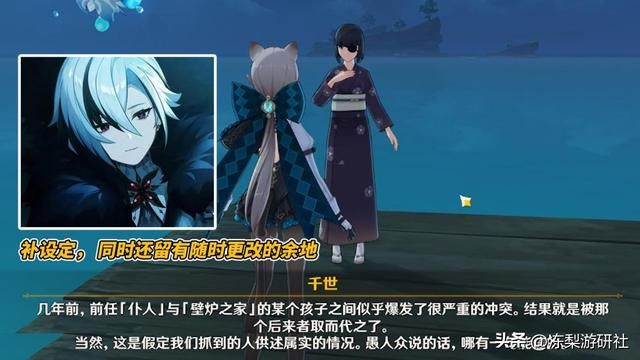 原神：时隔一年伏笔回收！仆人并非初代，恶行是他人所为