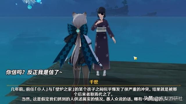 原神：时隔一年伏笔回收！仆人并非初代，恶行是他人所为
