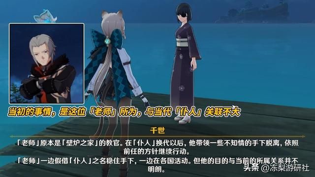 原神：时隔一年伏笔回收！仆人并非初代，恶行是他人所为