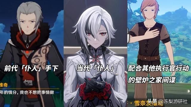 原神：时隔一年伏笔回收！仆人并非初代，恶行是他人所为