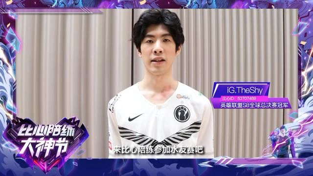 比心举办eStarPro诺言水友赛，陪练平台当天报名人数破万