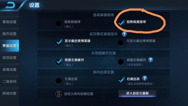 王者荣耀｜你和王者差的不只是操作，还有设置！职业选手都这样玩