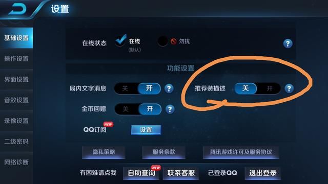 王者荣耀｜你和王者差的不只是操作，还有设置！职业选手都这样玩
