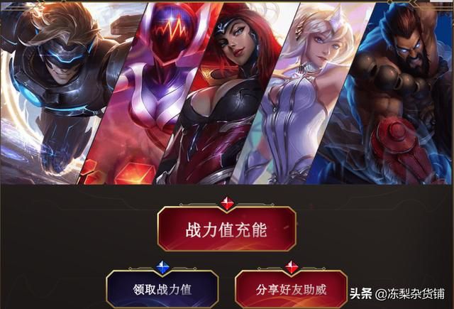WeGame为推广手机APP，联合英雄联盟推出免费皮肤活动