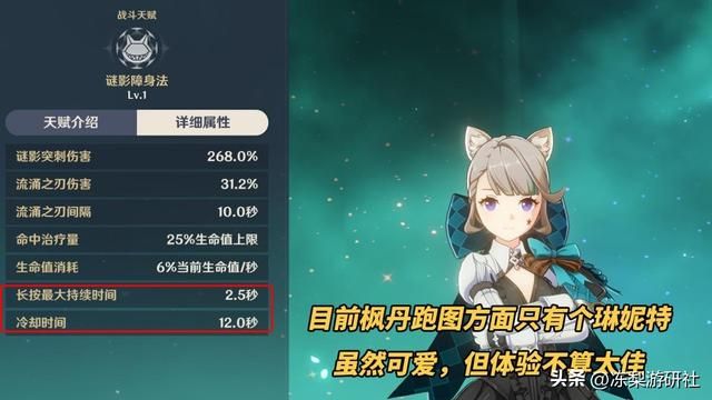 原神：枫丹的跑图T0在哪？夜散成配队常客，也该换新人了吧