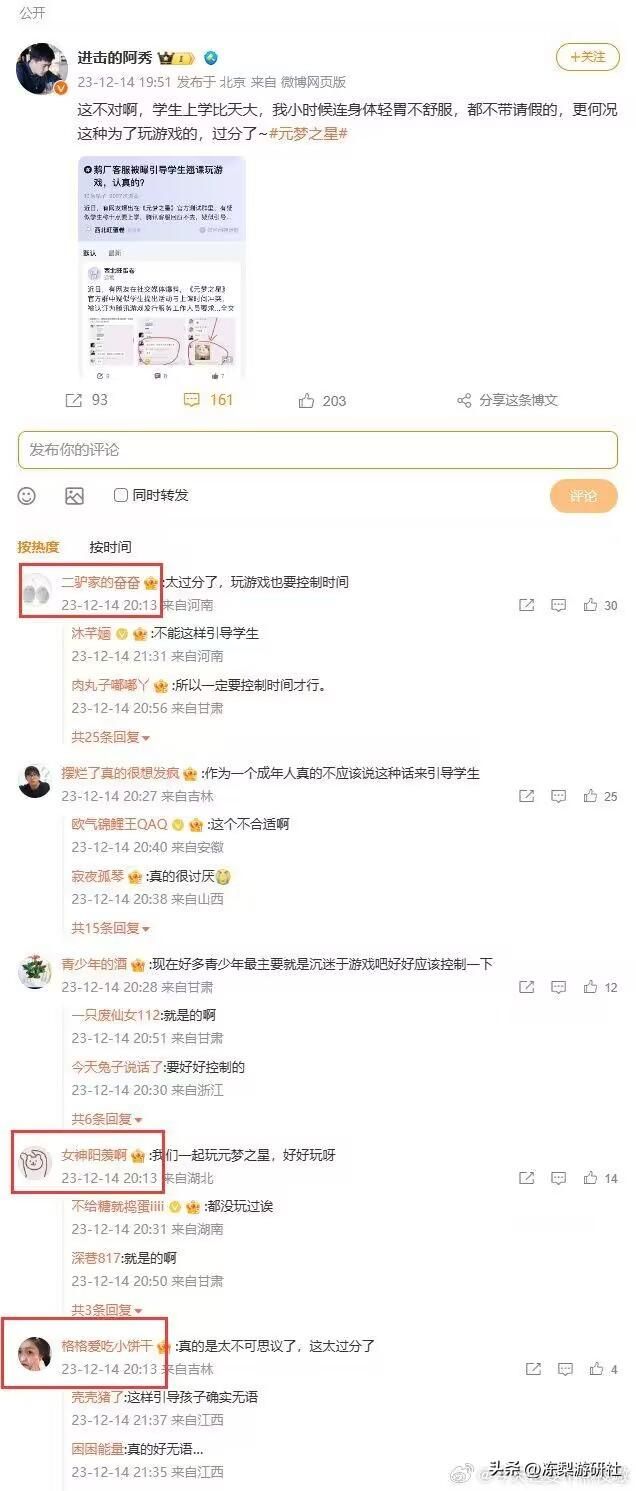 腾讯新游被质疑抄袭，《元梦之星》得罪了谁？