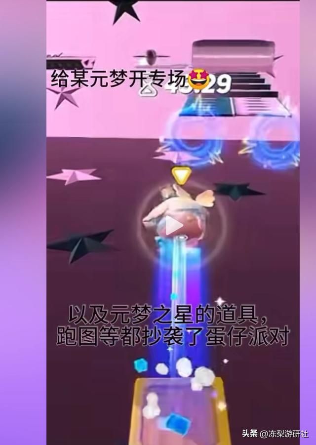 腾讯新游被质疑抄袭，《元梦之星》得罪了谁？