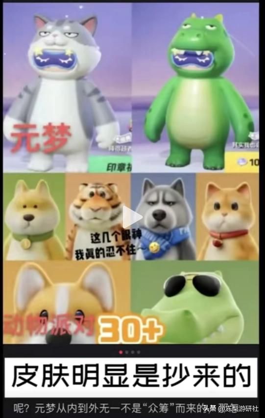 腾讯新游被质疑抄袭，《元梦之星》得罪了谁？