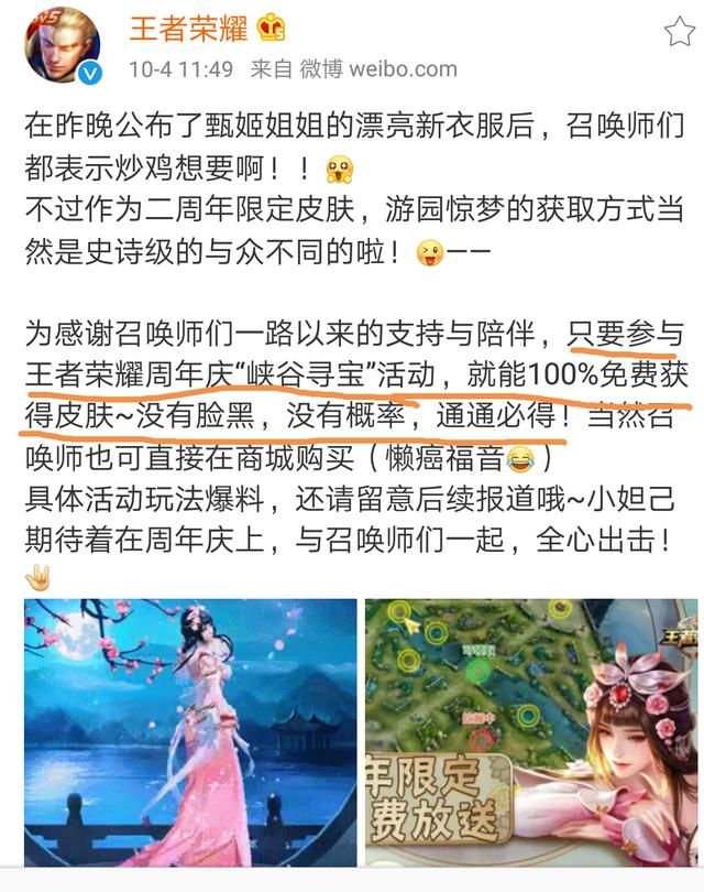 王者荣耀|二周年庆典的时候一定要记得登陆,必得永久英雄加皮肤