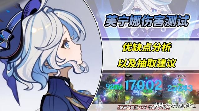 芙宁娜伤害测试！优缺点分析，以及角色抽取建议