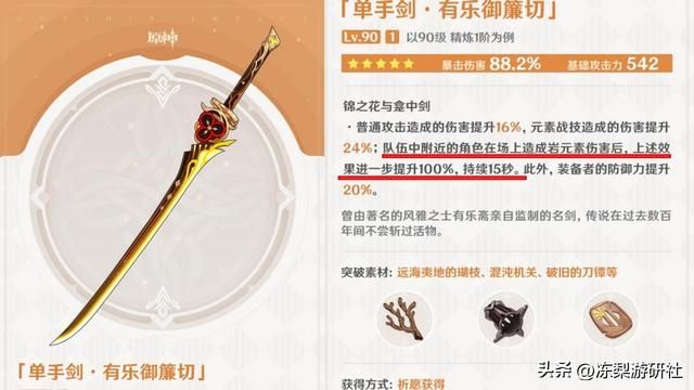 原神：4.5新武器简评｜芙宁娜、海哥也能用！钟离喜提新玩具