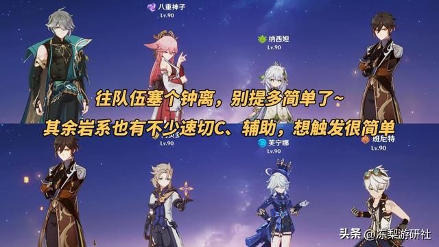 原神：4.5新武器简评｜芙宁娜、海哥也能用！钟离喜提新玩具