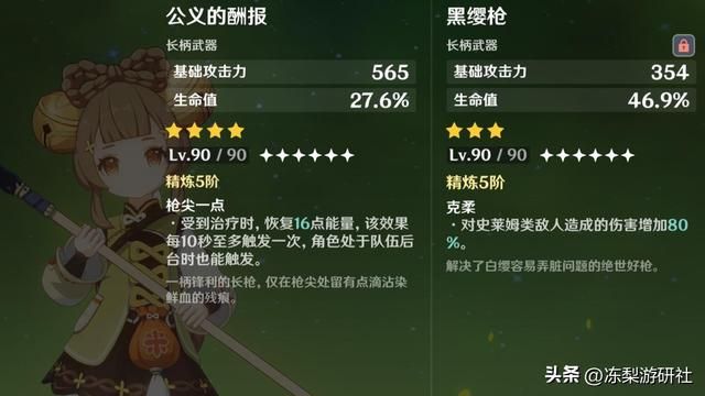 原神：4.5新武器简评｜芙宁娜、海哥也能用！钟离喜提新玩具