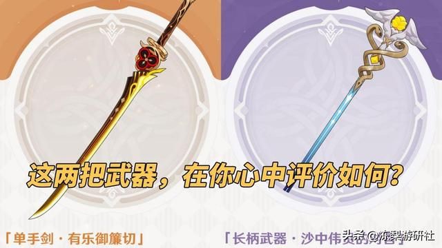 原神：4.5新武器简评｜芙宁娜、海哥也能用！钟离喜提新玩具