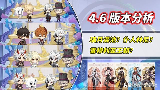 原神：4.6预告分析｜璃月混池有戏，枫丹前文明揭秘