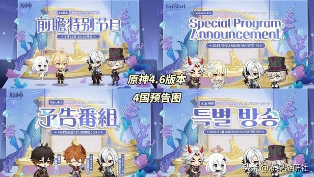 原神：4.6预告分析｜璃月混池有戏，枫丹前文明揭秘