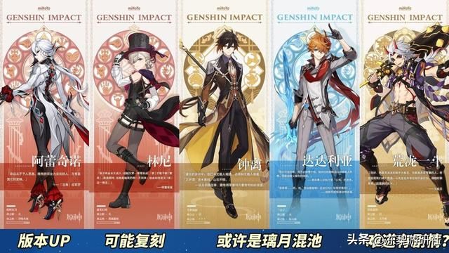 原神：4.6预告分析｜璃月混池有戏，枫丹前文明揭秘