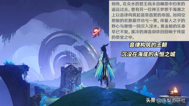 原神：4.6预告分析｜璃月混池有戏，枫丹前文明揭秘