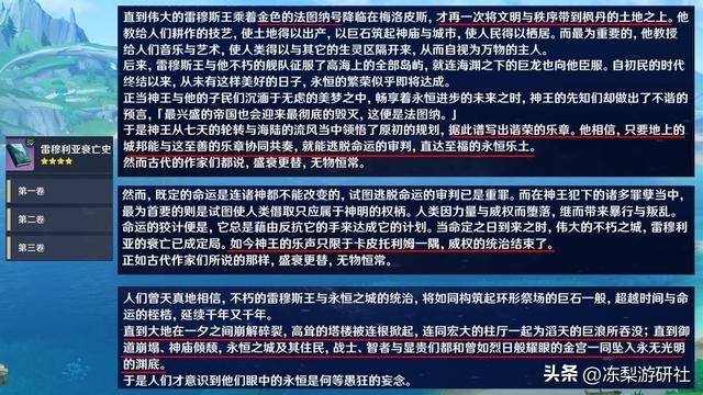 原神：4.6预告分析｜璃月混池有戏，枫丹前文明揭秘
