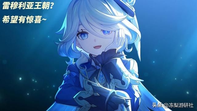 原神：4.6预告分析｜璃月混池有戏，枫丹前文明揭秘