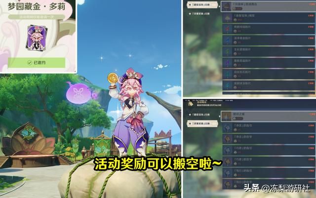 原神:活动有彩蛋,蕈兽大赛暗示可能常驻,赛诺再次宣扬七圣召唤