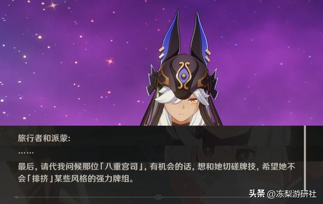 原神:活动有彩蛋,蕈兽大赛暗示可能常驻,赛诺再次宣扬七圣召唤