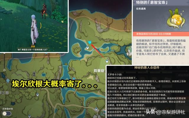 原神:活动有彩蛋,蕈兽大赛暗示可能常驻,赛诺再次宣扬七圣召唤