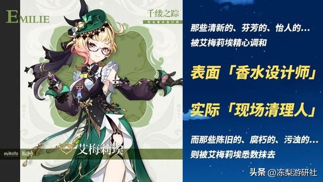 原神：新的眼镜娘！艾梅莉埃确定实装，枫丹首位草系角色