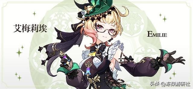 原神：新的眼镜娘！艾梅莉埃确定实装，枫丹首位草系角色