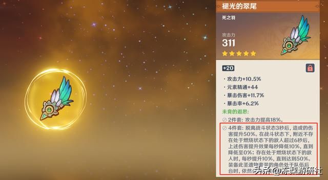 原神：新的眼镜娘！艾梅莉埃确定实装，枫丹首位草系角色