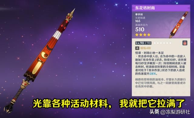 原神：东花坊时雨值得培养吗？妮露万叶挺配，艾尔海森低配武器么