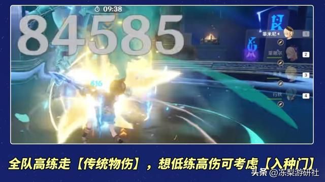 原神：首位碎冰反应相关角色！菲米尼培养攻略，冰物两开花